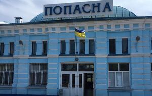 В ОВА сообщили, что оккупанты разрушили Попасную