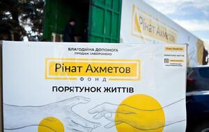 Помощь оказывается в рамках программы "Ринат Ахметов – Спасение жизней"