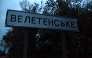 В результате обстрела оккупантами Велетенского пострадала женщина, отметил Ермак