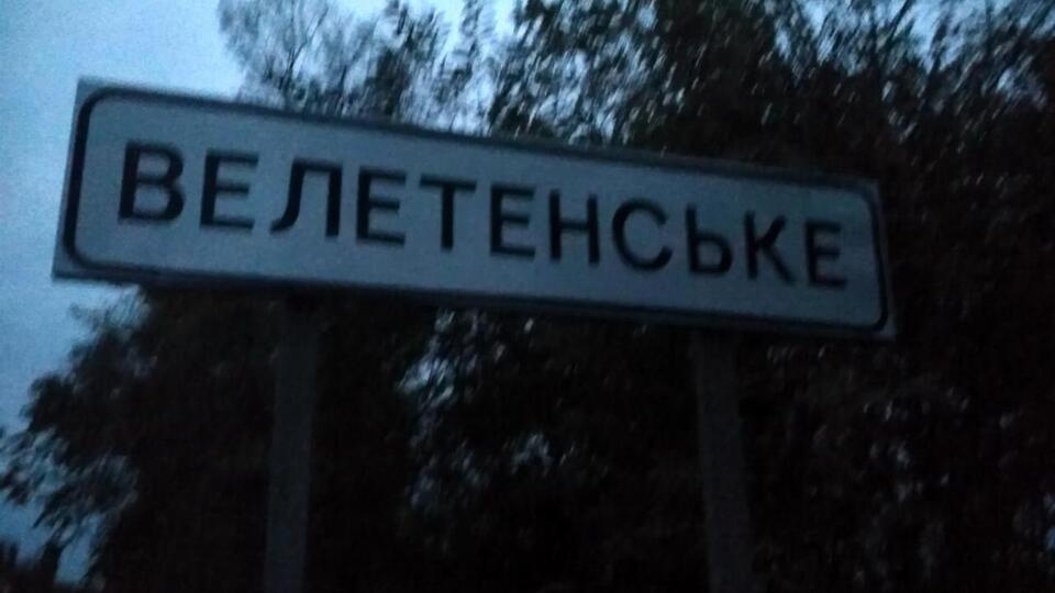 В результате обстрела оккупантами Велетенского пострадала женщина, отметил Ермак