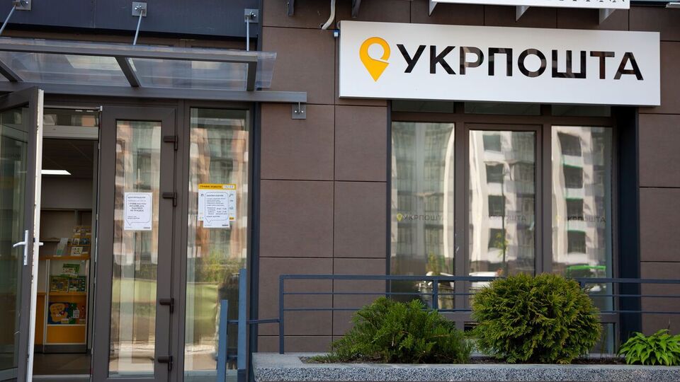 На конкурс в набсовет "Укрпошти" подал документы 131 человек