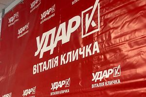 Партія "УДАР Віталія Кличка" приєдналася до Європейської народної партії 2013 року, діставши статус спостерігача