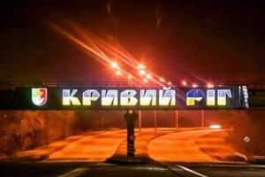 Росіяни вкотре атакували Кривий Ріг