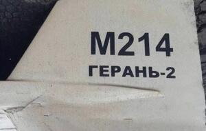 Оккупанты атаковали Киев дронами-камикадзе Shahed