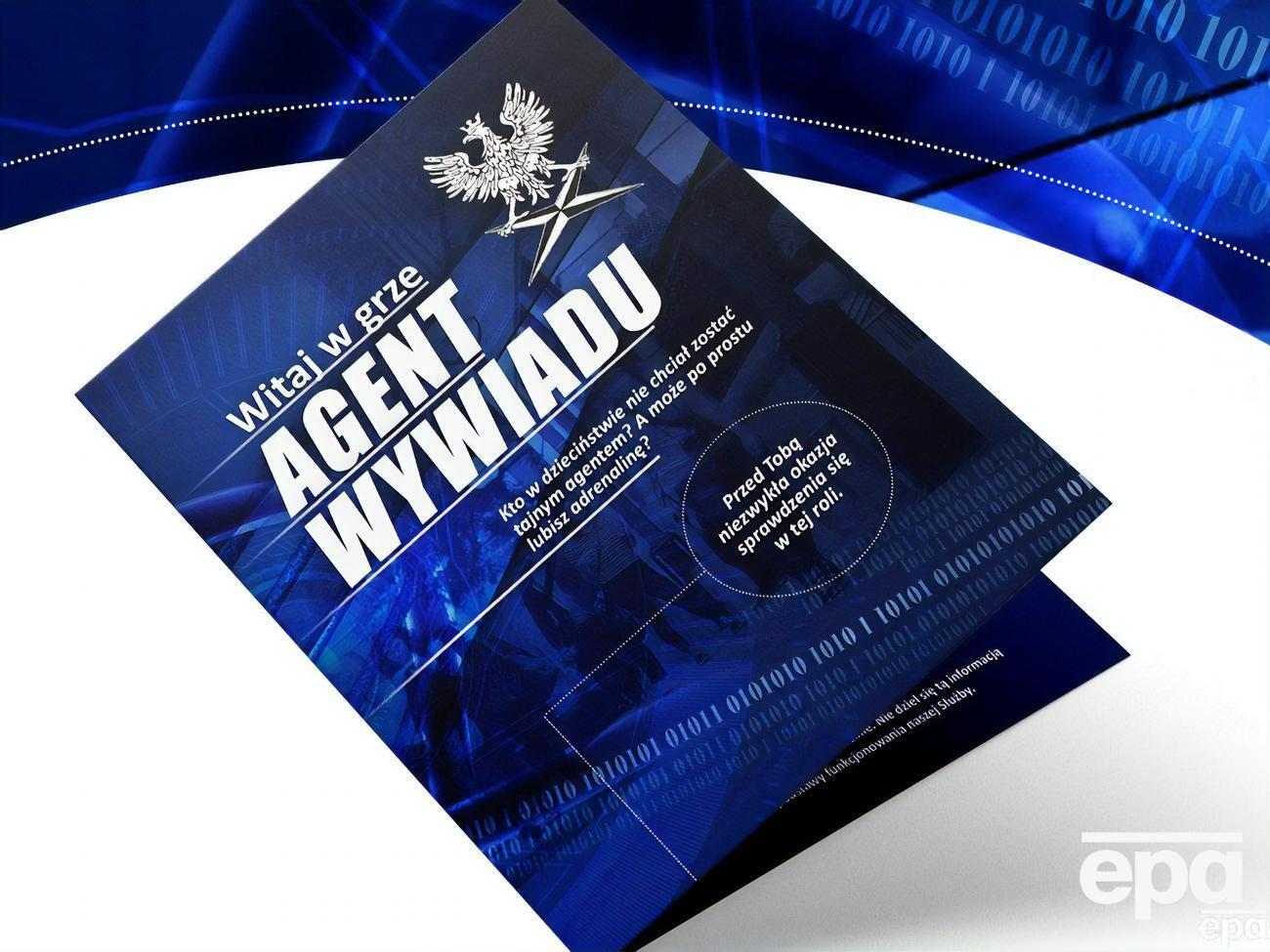 Затримання проводило ABW