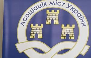 Правление Ассоциации городов Украины отметило, что государственная власть и представители органов местного самоуправления имеют опыт совместной работы