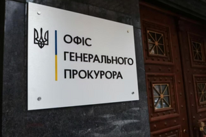 Офіс генпрокурора оголосив військовим про підозру в порушенні законів та звичаїв війни