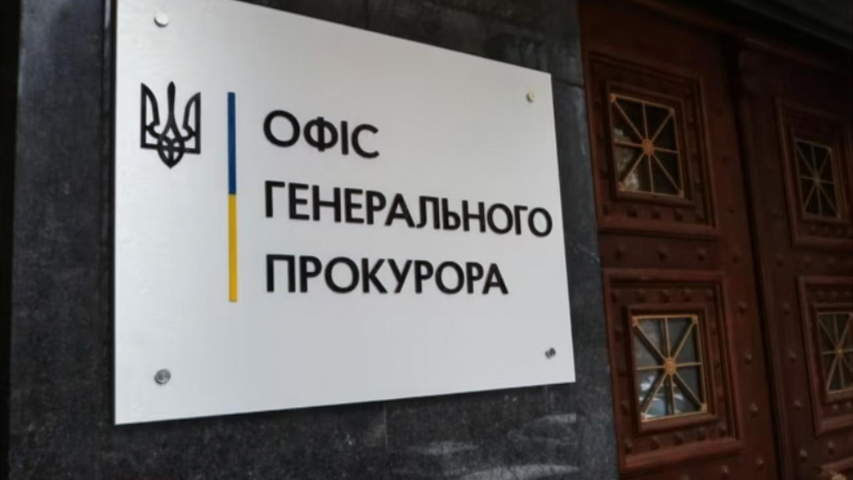 Офис генпрокурора объявил военным о подозрении в нарушении законов и обычаев войны