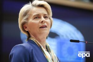 Фон дер Ляйен: Мы хотим, чтобы российский криминальный план потерпел поражение, и мы хотим правосудия для Украины