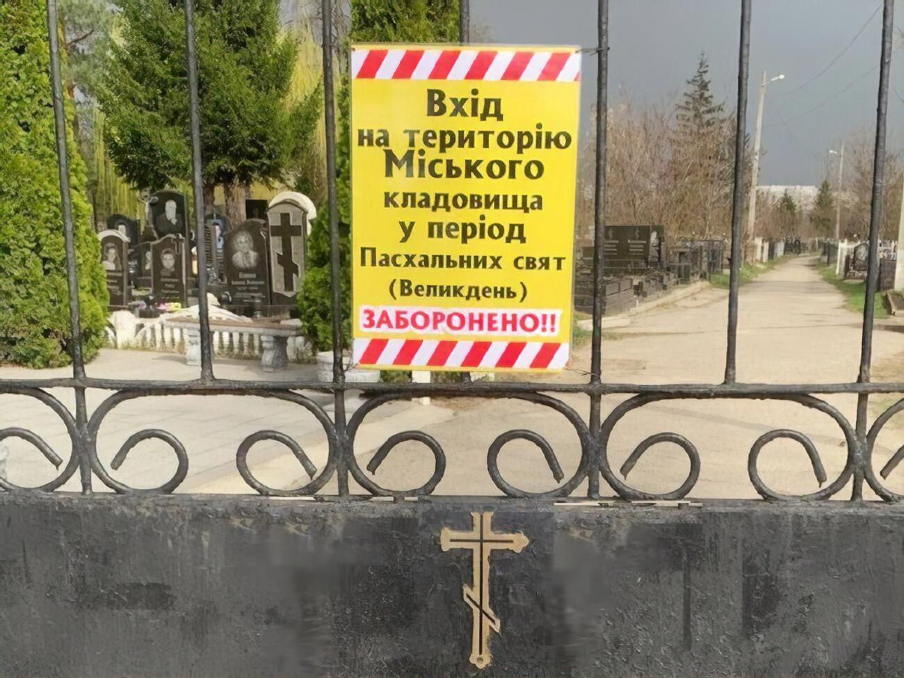 Поліція охоронятиме місця поховань