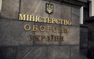 До антикорупційної ради при Міноборони увійшло 15 осіб