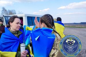 Обмін відбувся 10 квітня