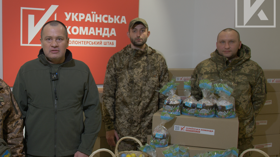 "Украинская команда" передала бойцам из разных подразделений тысячи пасок и других подарков