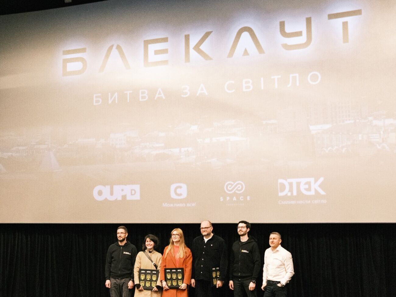 Фільм зняло Об'єднання українських продюсерів спільно зі SPACE Production