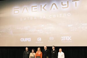 Фільм зняло Об'єднання українських продюсерів спільно зі SPACE Production