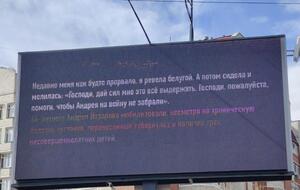 По данным СМИ, надписи появлялись в трех городах РФ