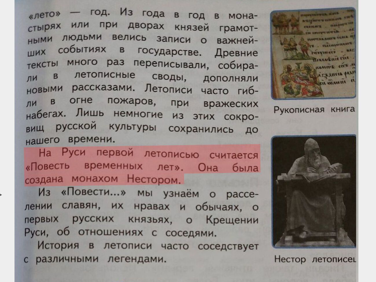 "Медиазона" нашла изменения в учебниках для четвертых и шестых классов