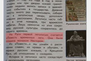 "Медиазона" нашла изменения в учебниках для четвертых и шестых классов