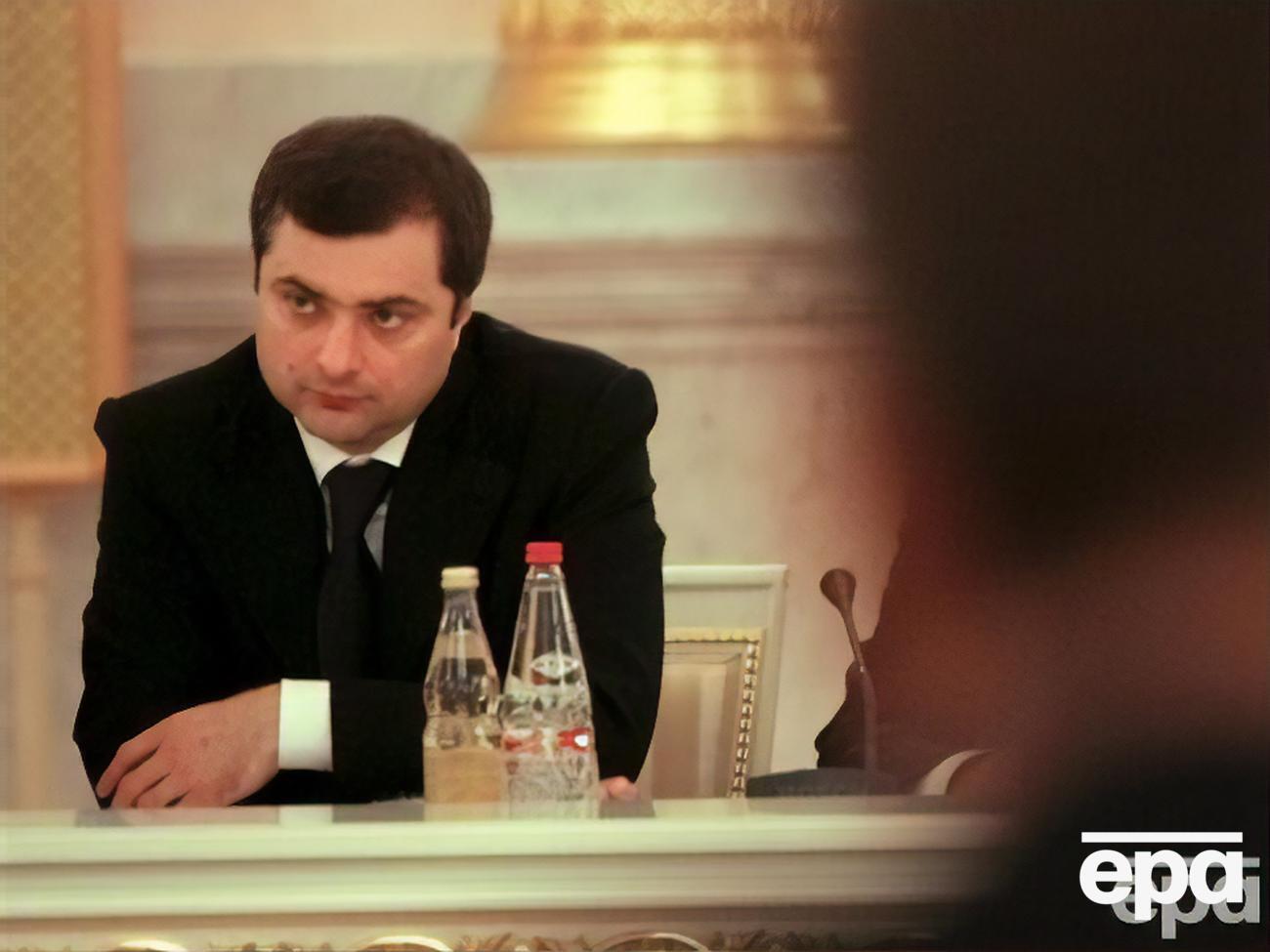 Принцип Суркова в житті: "Залякайте. Якщо не вийде&nbsp;&ndash; купіть", розповів експоліттехнолог Кремля