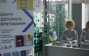 Центр помощи спасенным в Мукачево