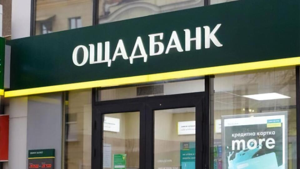 Кабмин назначил четырех новых независимых членов набсовета "Ощадбанку", еще двое перешли в новый состав совета из предыдущего