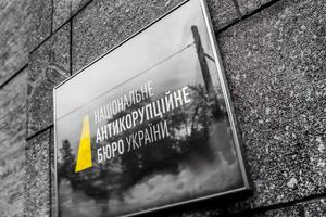 Наказ про призначення Лисенко заступницею підписав директор НАБУ Кривонос, вказали в антикорупційному бюро