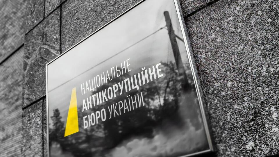Наказ про призначення Лисенко заступницею підписав директор НАБУ Кривонос, вказали в антикорупційному бюро