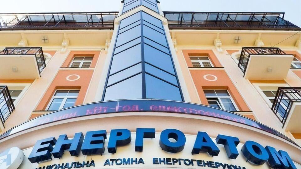 НАЕК "Енергоатом" прокоментувала звинувачення у завданні державі збитків