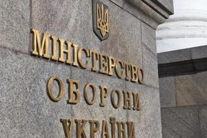 Про створення офісу Міноборони інформувало 11 квітня