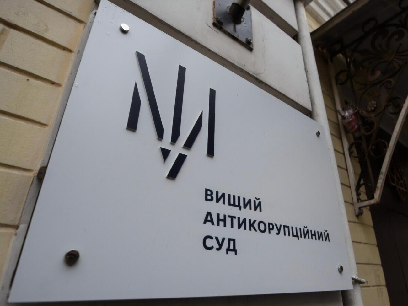 Следующее заседание по делу "Роттердам плюс" ВАКС назначил на 1 июня