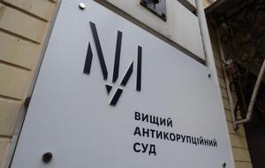 Следующее заседание по делу "Роттердам плюс" ВАКС назначил на 1 июня