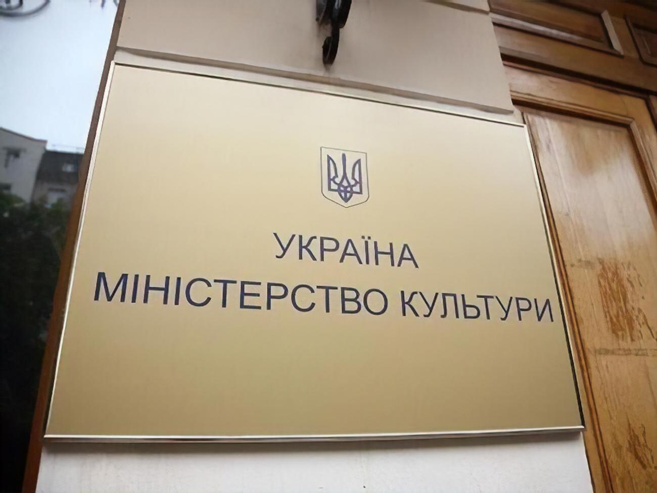 О своем решении Минкульт&nbsp;сообщил&nbsp;21 апреля на сайте