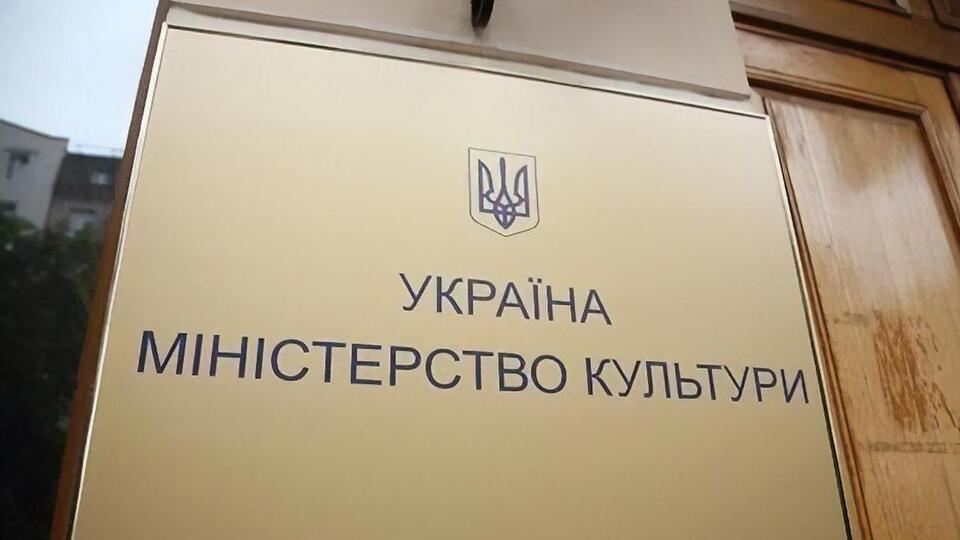 О своем решении Минкульт сообщил 21 апреля на сайте