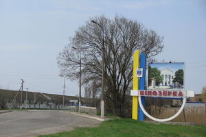 В результате российского обстрела Белозерки погибла женщина, еще три человека получили ранения, отметили в Херсонской ОВА