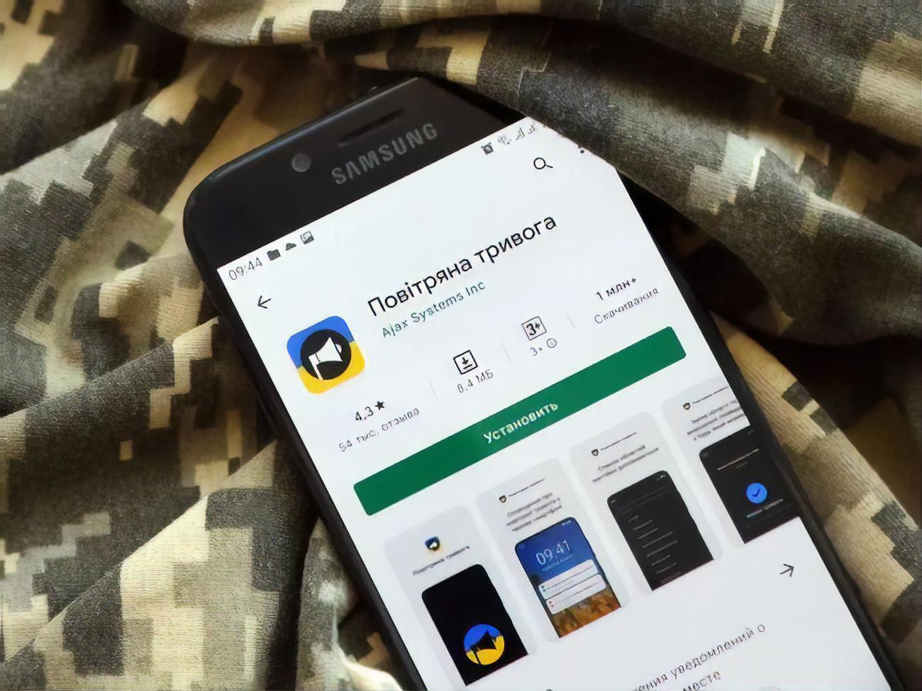 Воздушная тревога объявлена во всех регионах Украины