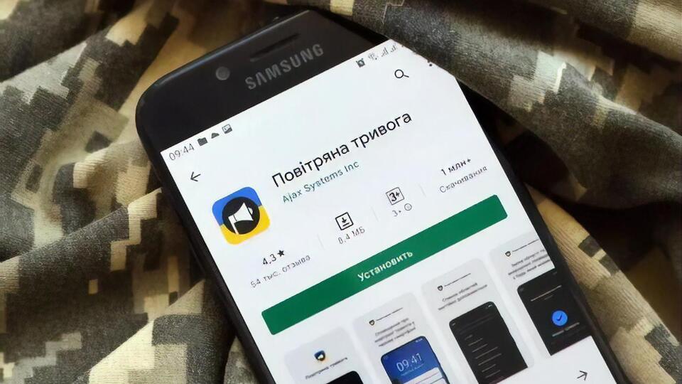 Воздушная тревога объявлена во всех регионах Украины