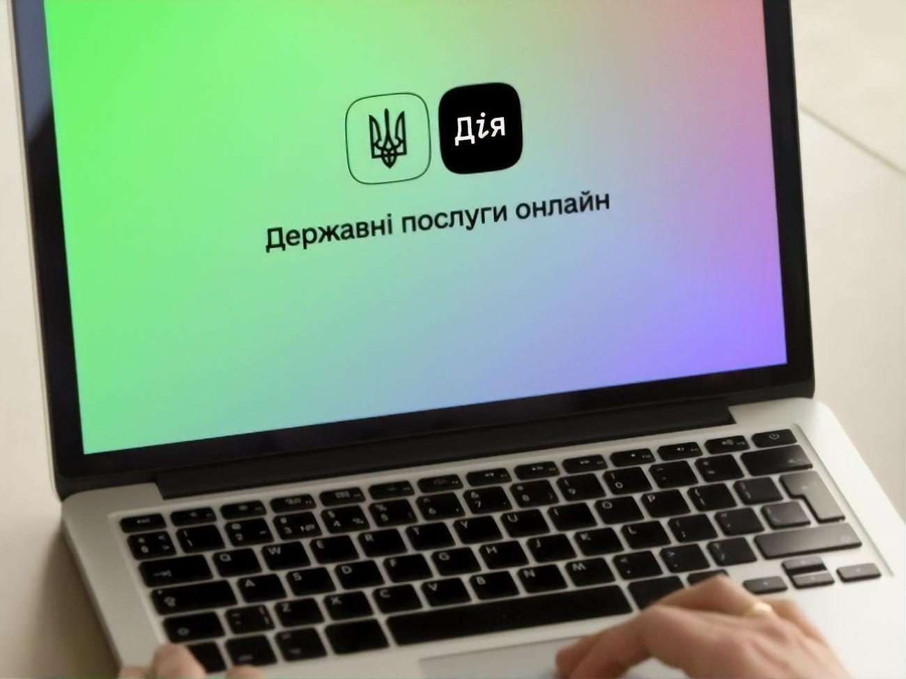Тема о повестках в "Дії" появилась из-за того, что в сервисе запустили судебные извещения, отметили в Минцифры