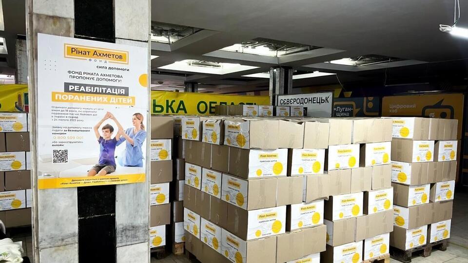 Помощь оказывается в рамках программы "Ринат Ахметов – Спасение жизней"