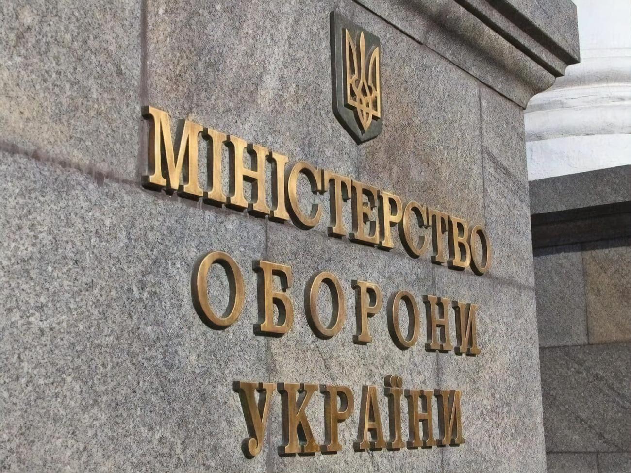 Міноборони України написало про "унікальні риси російської цивілізації"