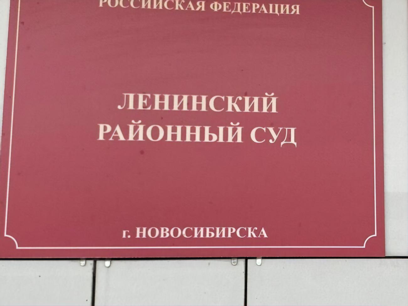 У Новосибірську судять місцевого жителя за підозрою у підпалі літака