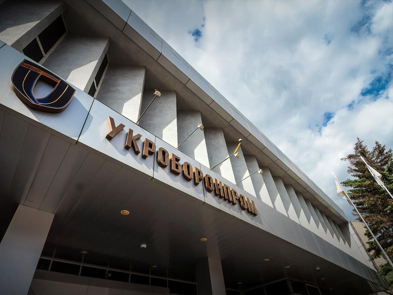 "Укроборонпром" и&nbsp;Rheinmetall создают совместное предприятие