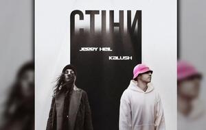 Jerry Heil и Kalush планируют продолжить сотрудничество