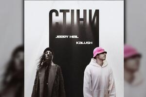 Jerry Heil и Kalush планируют продолжить сотрудничество