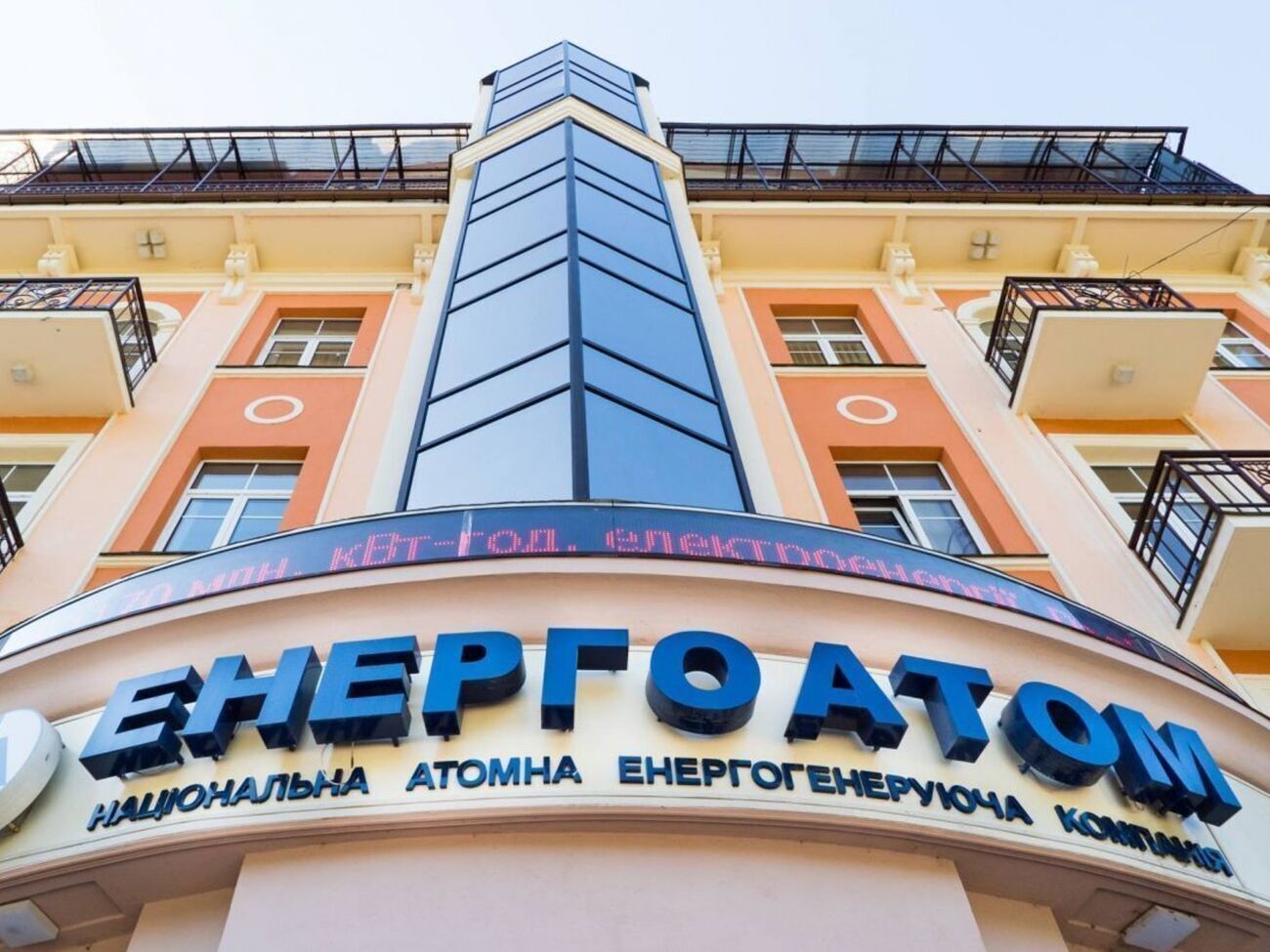 Трансформація "Енергоатому" відбувається згідно із законом, ухваленим у лютому