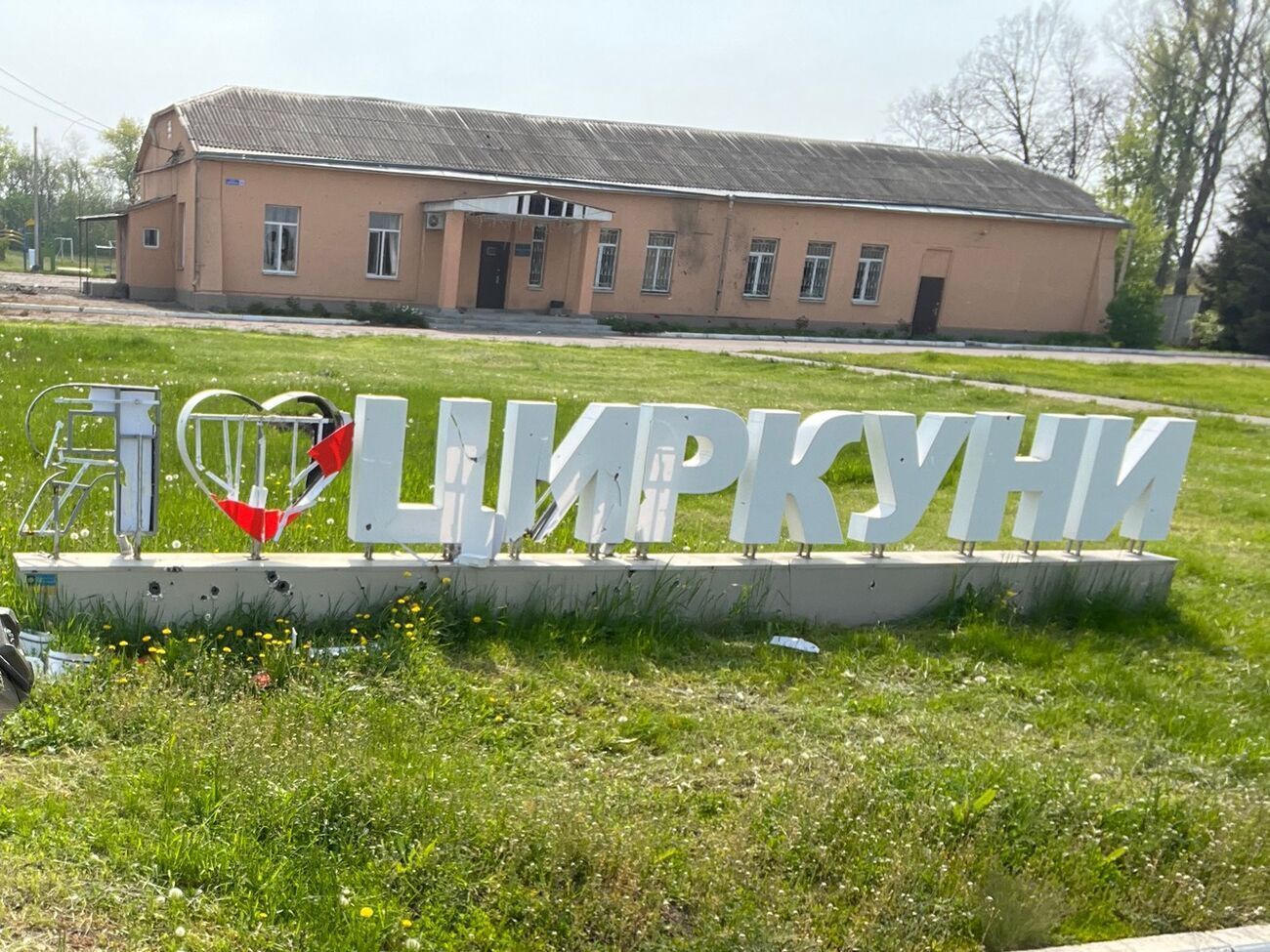 Циркуны вновь попали под вражескую атаку