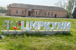 Циркуни знову потрапили під ворожу атаку