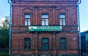 "Россельхозбанк" від'єднали від SWIFT із 14 червня 2022 року