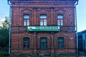 "Россельхозбанк" отключили от SWIFT с 14 июня 2022 года