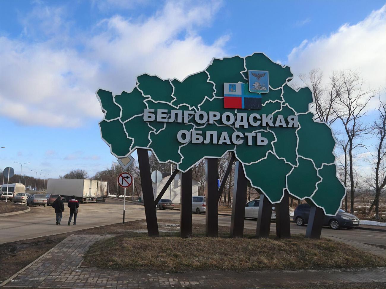 Спецзаходи оголошені після появи в області легіону "Свобода Росії" та "Російського добровольчого корпусу"