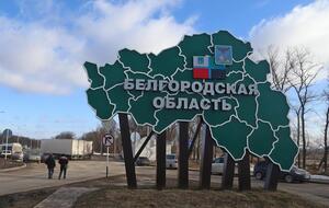 Спецзаходи оголошені після появи в області легіону "Свобода Росії" та "Російського добровольчого корпусу"